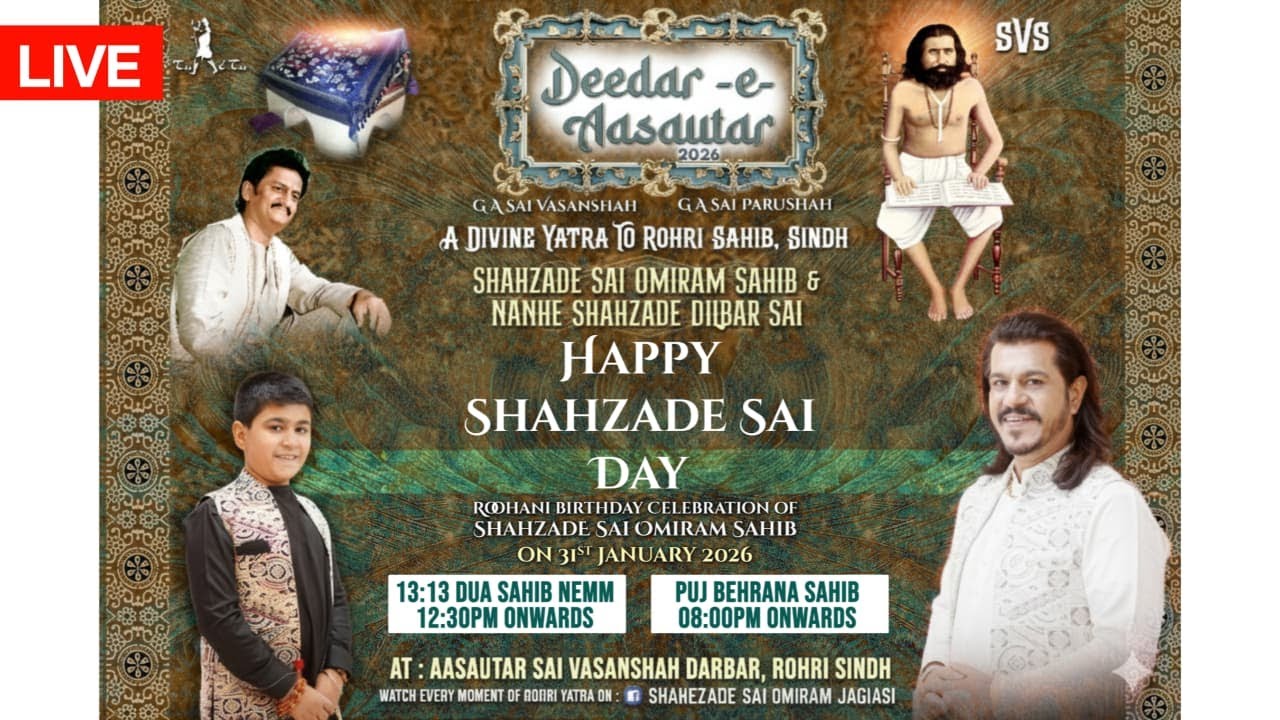 Happy Shahzade Sai Day at AASAUTAR, Rohri || 31st January 2026 #sai_omiram