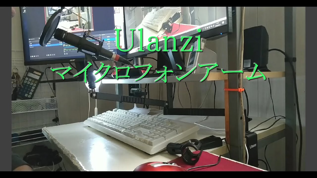 Ulanzi マイクロフォンアームのご紹介