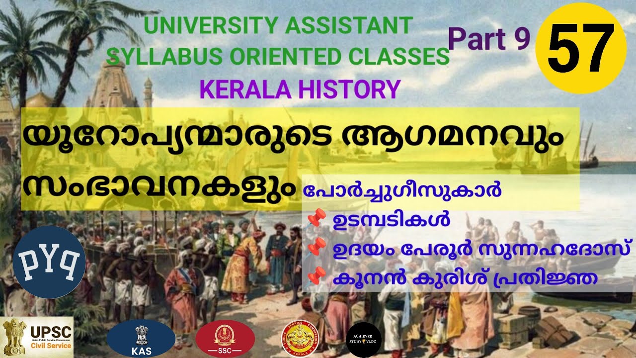 ARRIVAL OF EUROPEANS IN INDIA / PORTUGUESE / UNIVERSITY ASSISTANT / KERALA PSC 