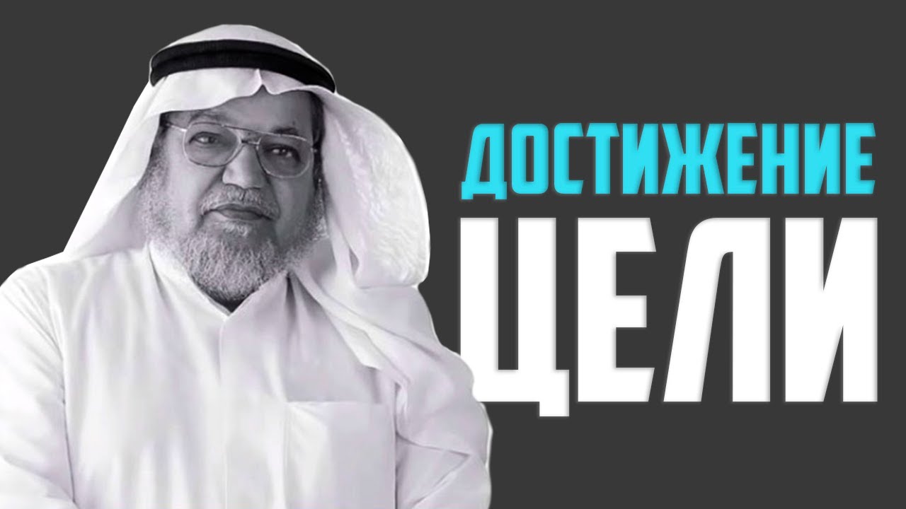 Человек - как целая умма | Будь из числа призывающих [17 часть] | Мухаммад Муса аш-Шариф
