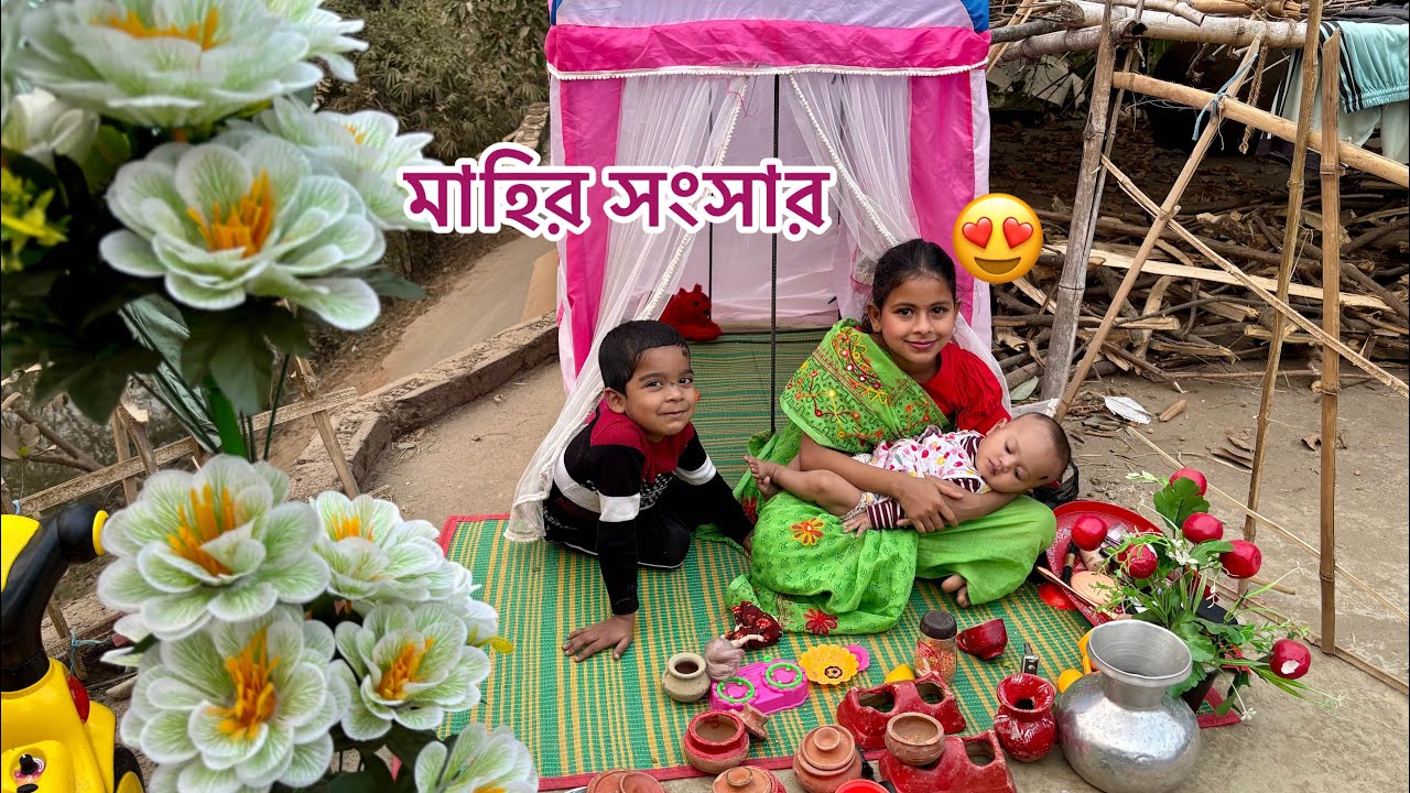 আজকে মাহি হলো ছোট্ট মা😍😃মাহির পুতুল খেলা।Mahir Putul Khela 