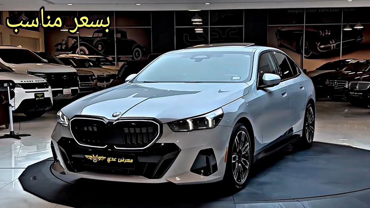 افضل BMW 530 2024 ممكن تشتريه بسعر منافس في العراق💵🔥