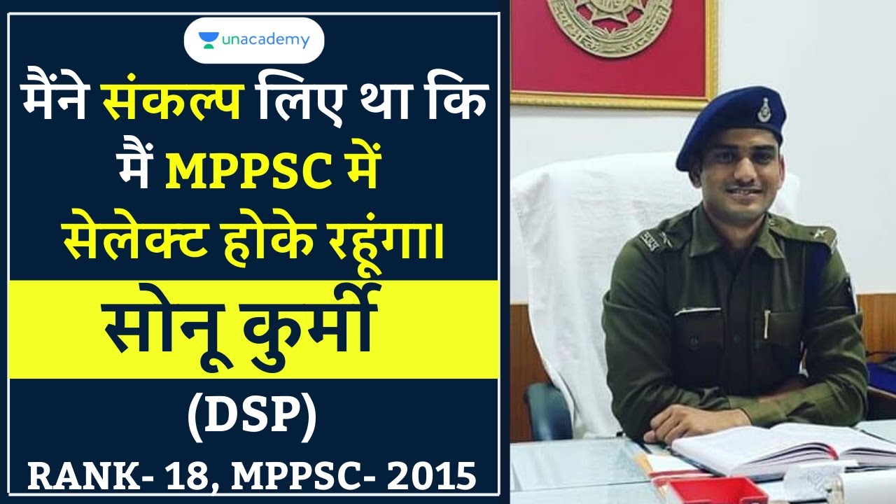 MPPSC Toppers Interview | Sonu Kurmi | DSP | MPPSC Topper 2015