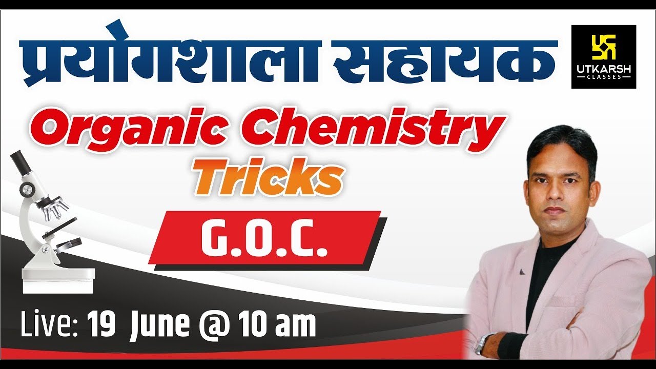 Organic Chemistry Tricks | G.O.C. | Lab Assistant (प्रयोगशाला सहायक) | Laxman Sir | Utkarsh Classes