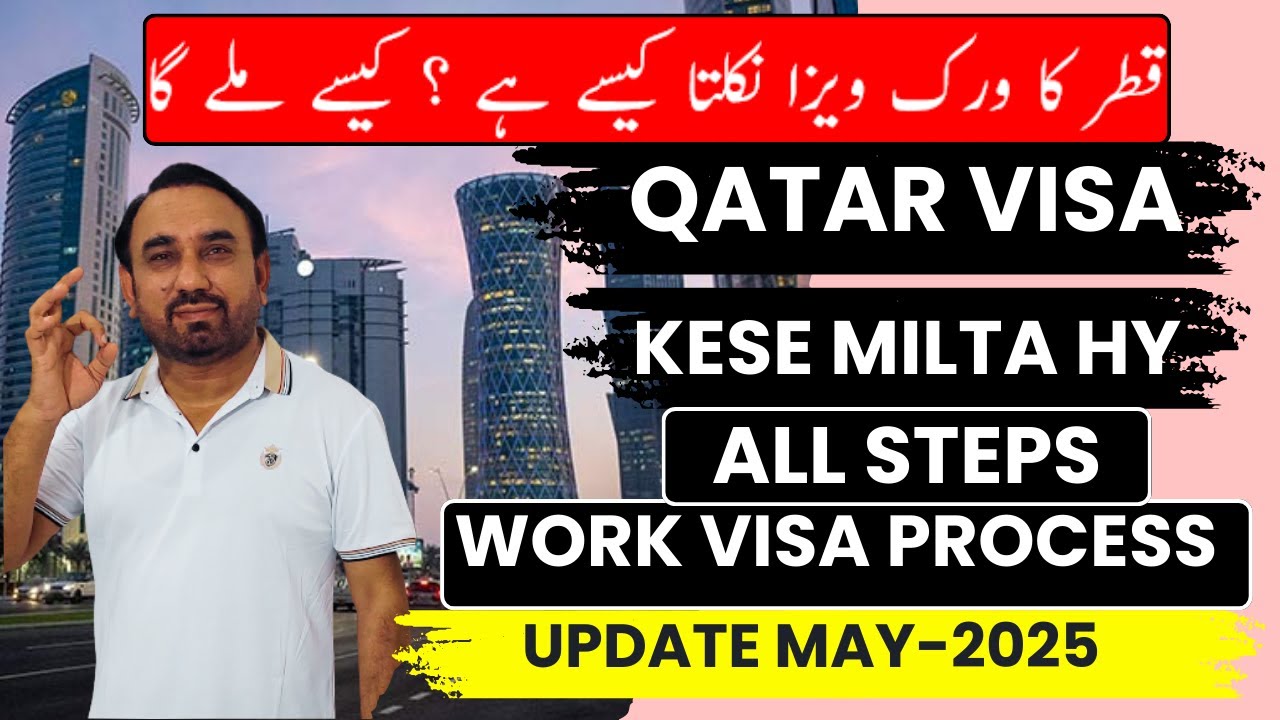 Qatar Ka Visa Kesy Milay ga | Visa Nikalta Kese Hy | All Steps of Qatar work Visa