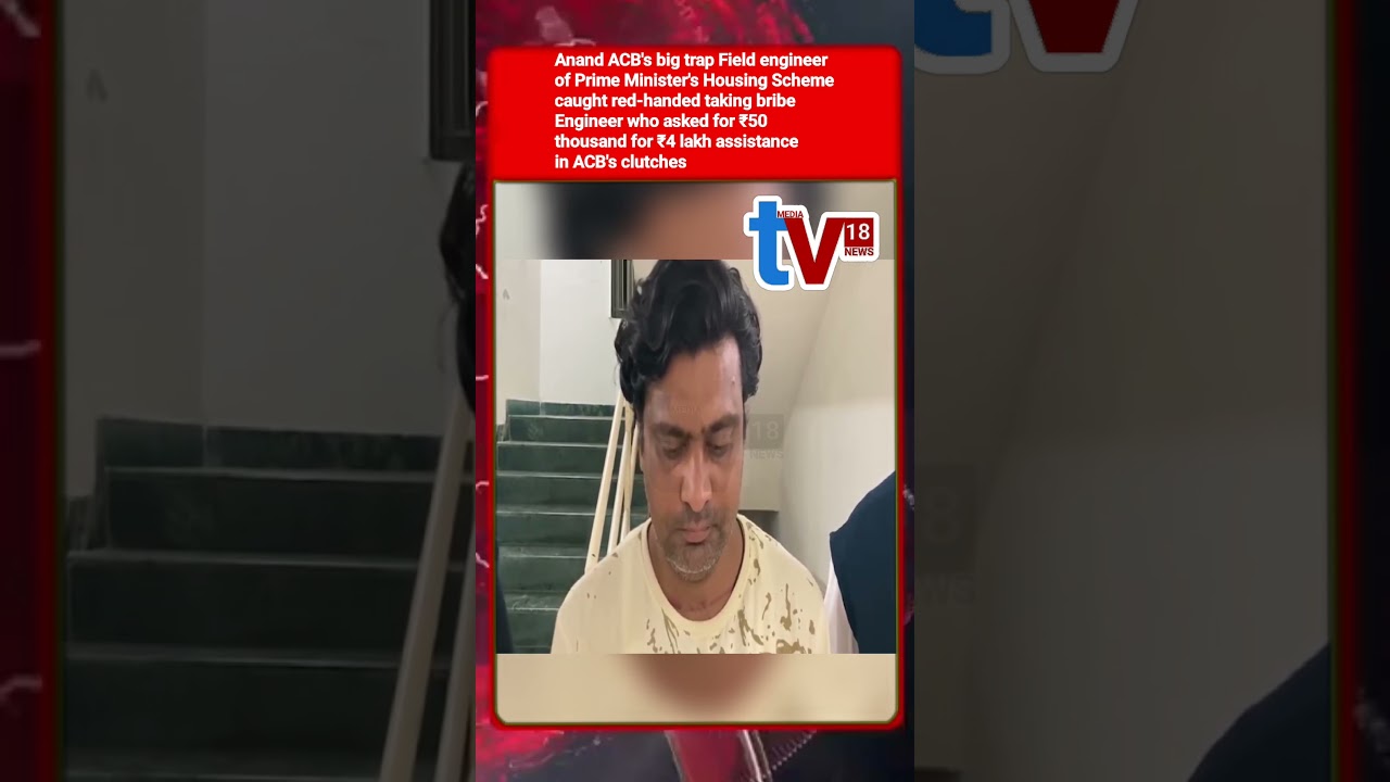 TV 18 media Anand ACB's big trap