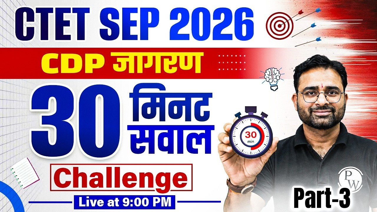 CTET CDP Class 2026 | 30 Minute Question Challenge for CTET SEP 2026 | CDP for CTET by Ashish Sir #3