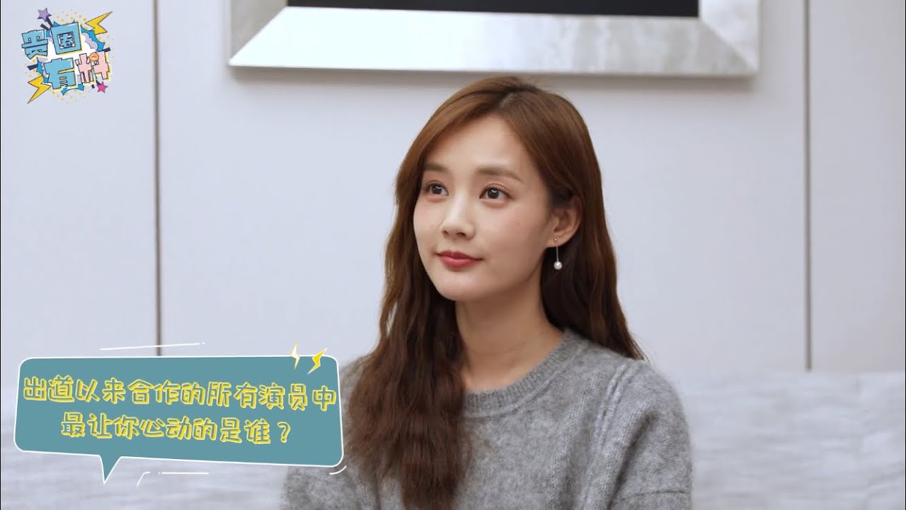 1/21-2021｜李一桐 × “贵圈有料”专访：了不起的女孩（2020）#李一桐陆可 #金桐玉女 #金晨沈思怡