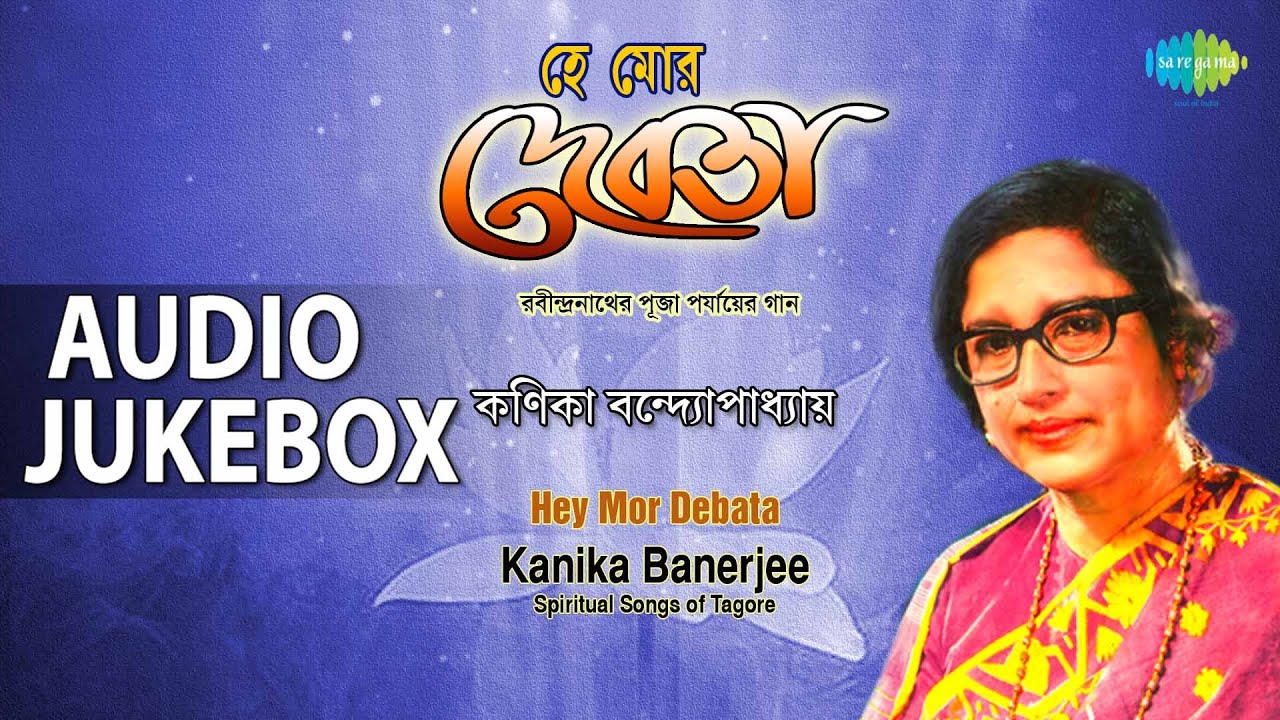 Best of Kanika Banerjee Songs | Bengali Spiritual Songs of Tagore | Audio Jukebox