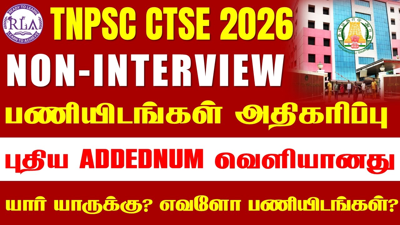🔴#Breaking TNPSC CTSE Vacancies Increased | New ADDENDUM Released | TNEB & TNPSC AE 2026
