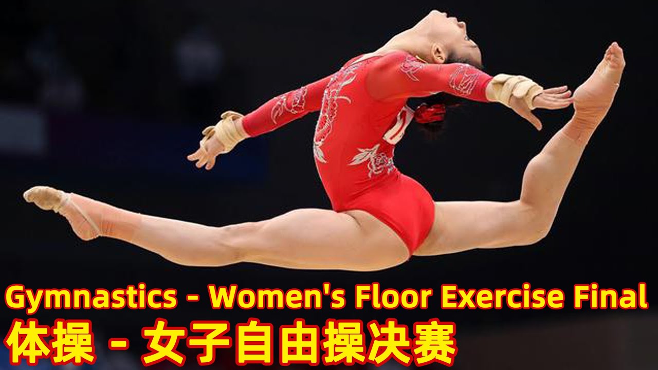 Full Match：全运会体操女子自由操决赛 FE｜Gymnastics Women's Floor Exercise Final｜2021 Chinese National Games