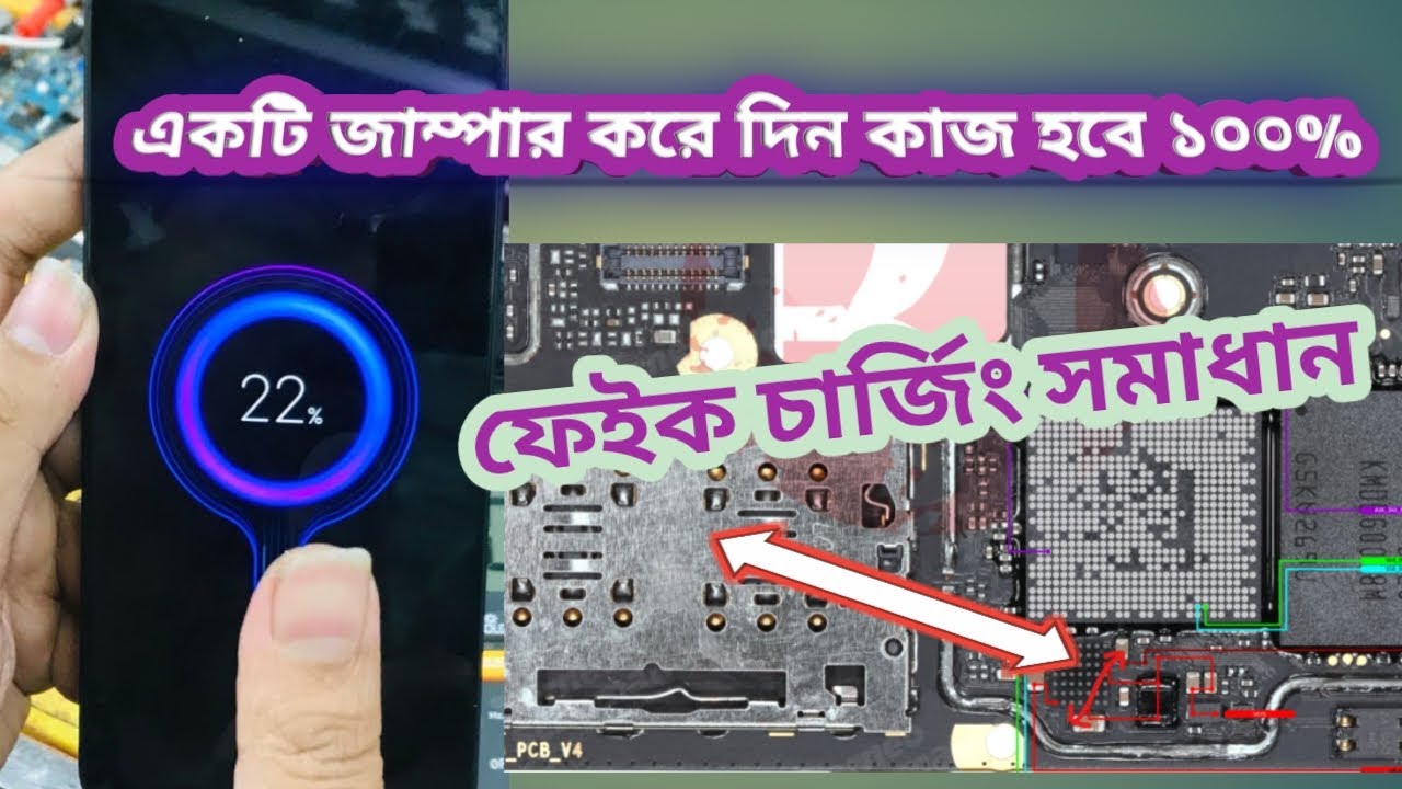 Redmi 9 Prime/poco M2 Fake Charging Problem Solved!