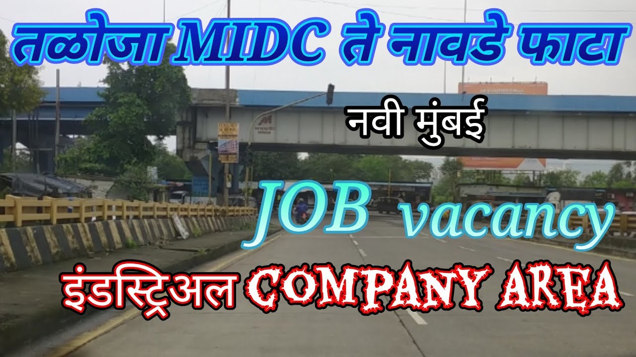 Taloja MIDC company to Navde phata | तळोजा एमआयडीसी ते नावडे फाटा |* industrial area* 👍