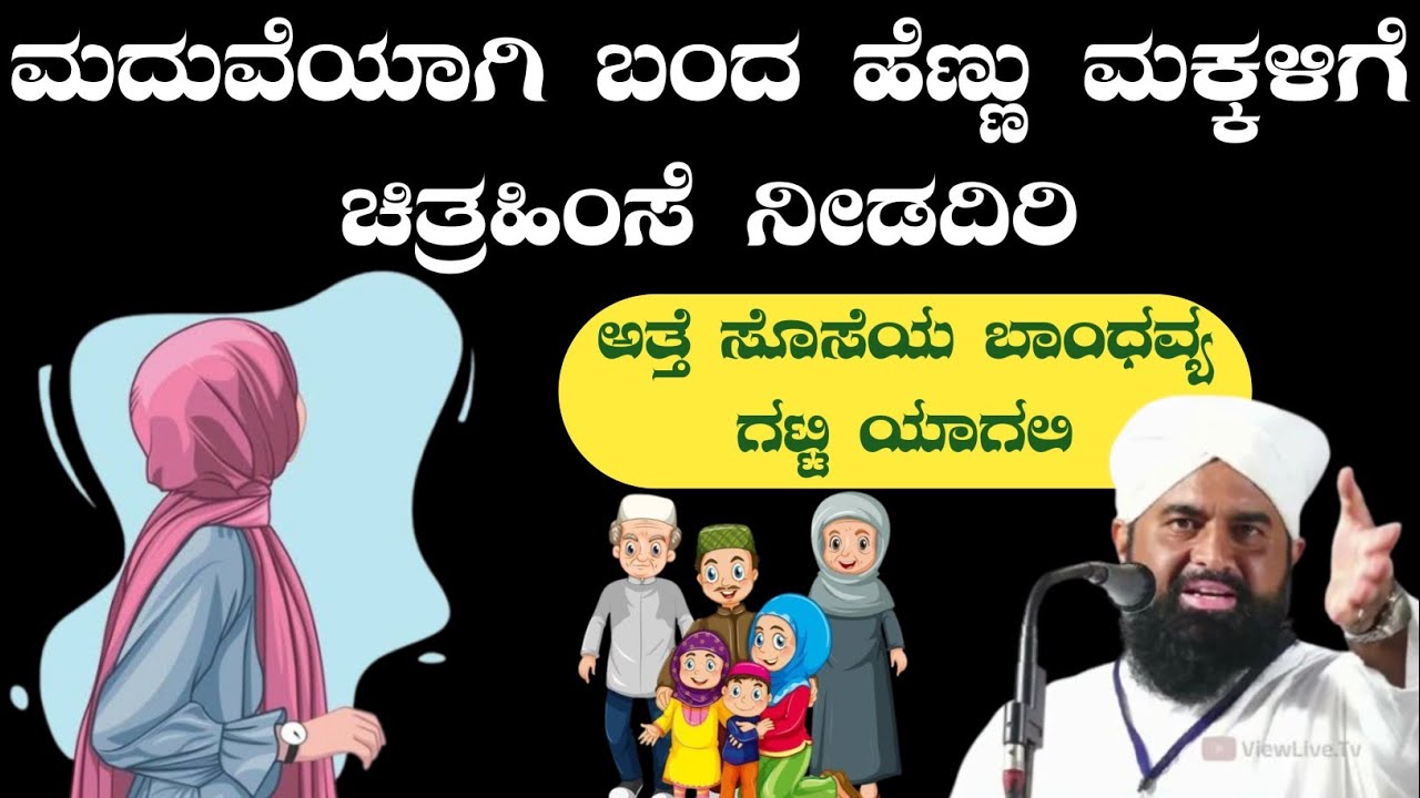ಅತ್ತೆ ಸೊಸೆ ಜಗಳ | KUKKILA DARIMI | #kukkiladarimi #bearyspeech #prasthuthanews #varthabharati
