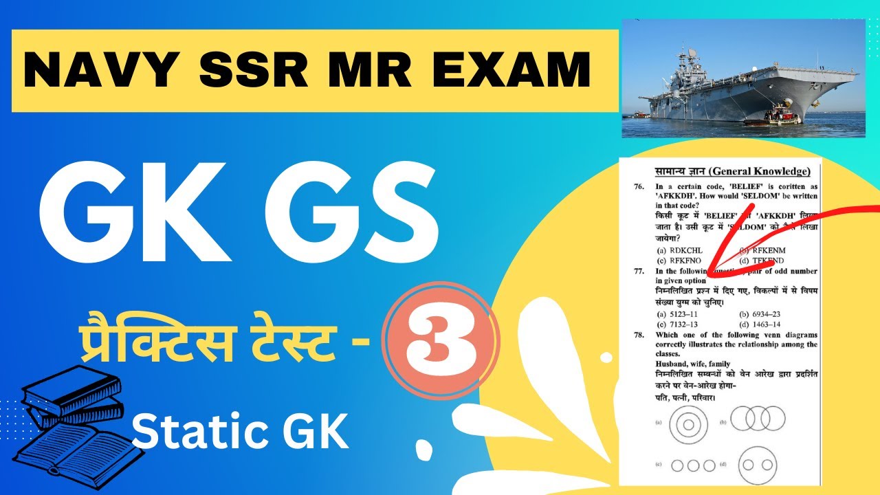 Indian Navy Exam GK GS Mock Test 3 | Navy SSR MR Exam GK & Reasoning Mock Practise Test | Navy Exam
