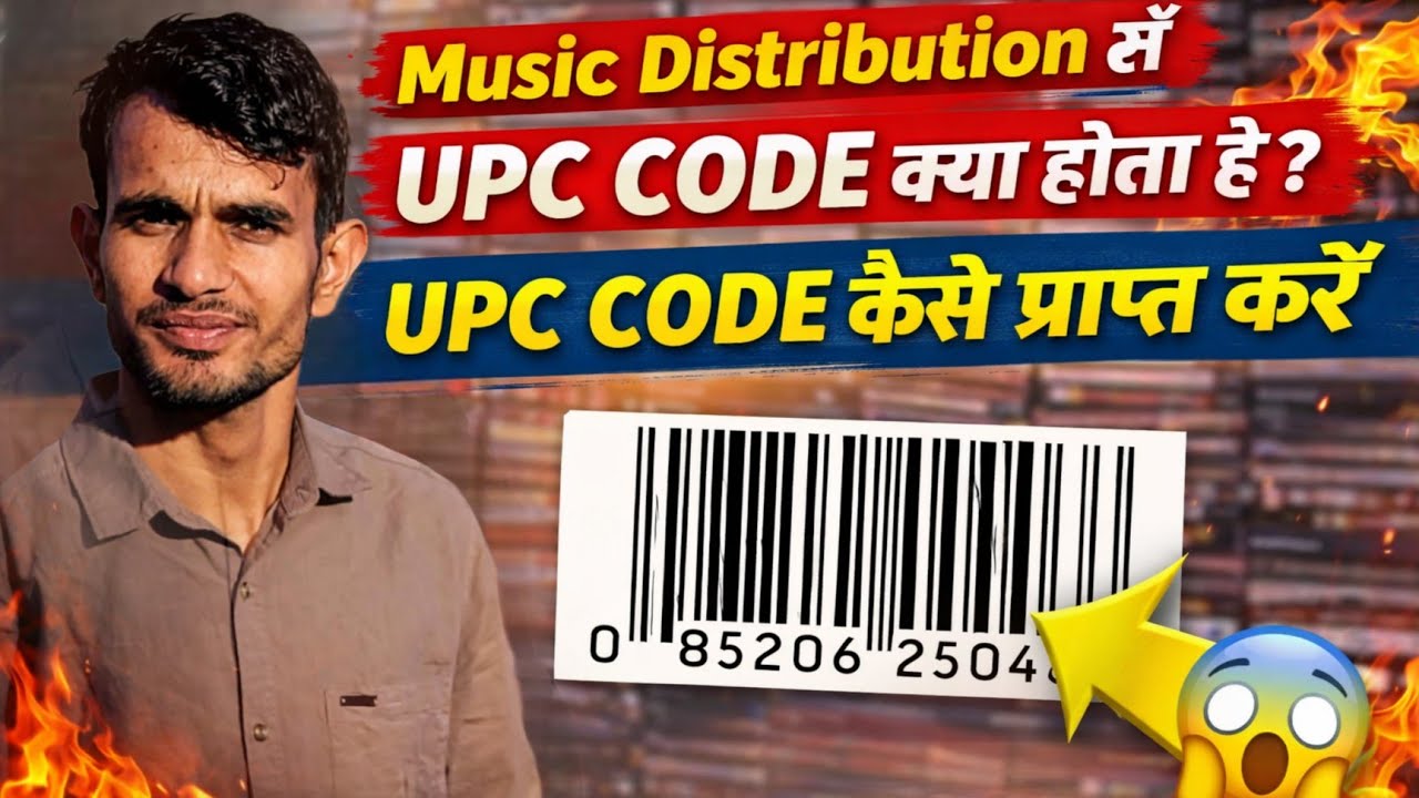 EP.7 UPC Code क्या होता है? Music Distribution में इसकी असली भूमिका