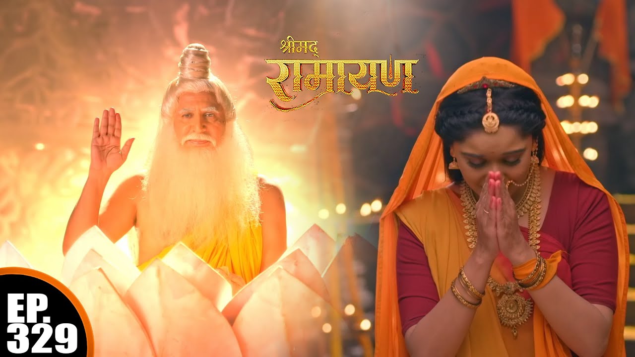 भगवान वाल्मिकी ने माता सीता को मार्ग दर्शन दिये | श्रीमद् रामायण | Shrimad Ramayan | Ep 329 -Full Ep
