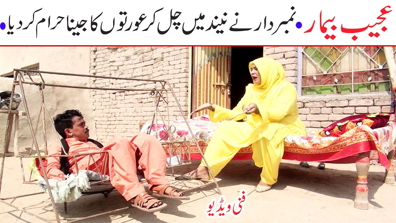 Number Daar Ajeeb Bemari Funny Video | New Top Funny | Must Watch Top New Comedy Video 2021 |You Tv