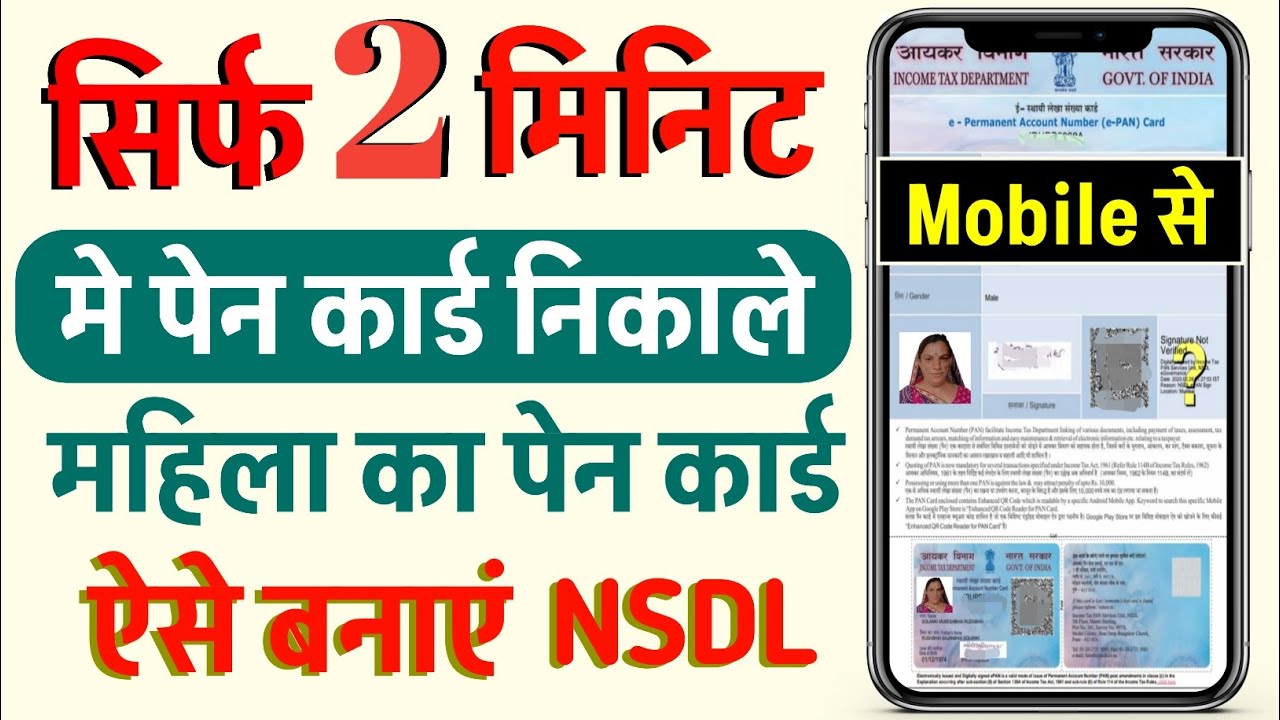 New Pan Card Apply Online | Pan Card Kaise Banaye | How to Apply Pan Card Online | New Process 2025