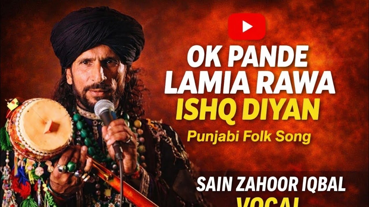 OK Pande Lamia Rawa Ishq DiyanOfficial Punjabi Folk SongVocal: Sain Zahoor Iqbal