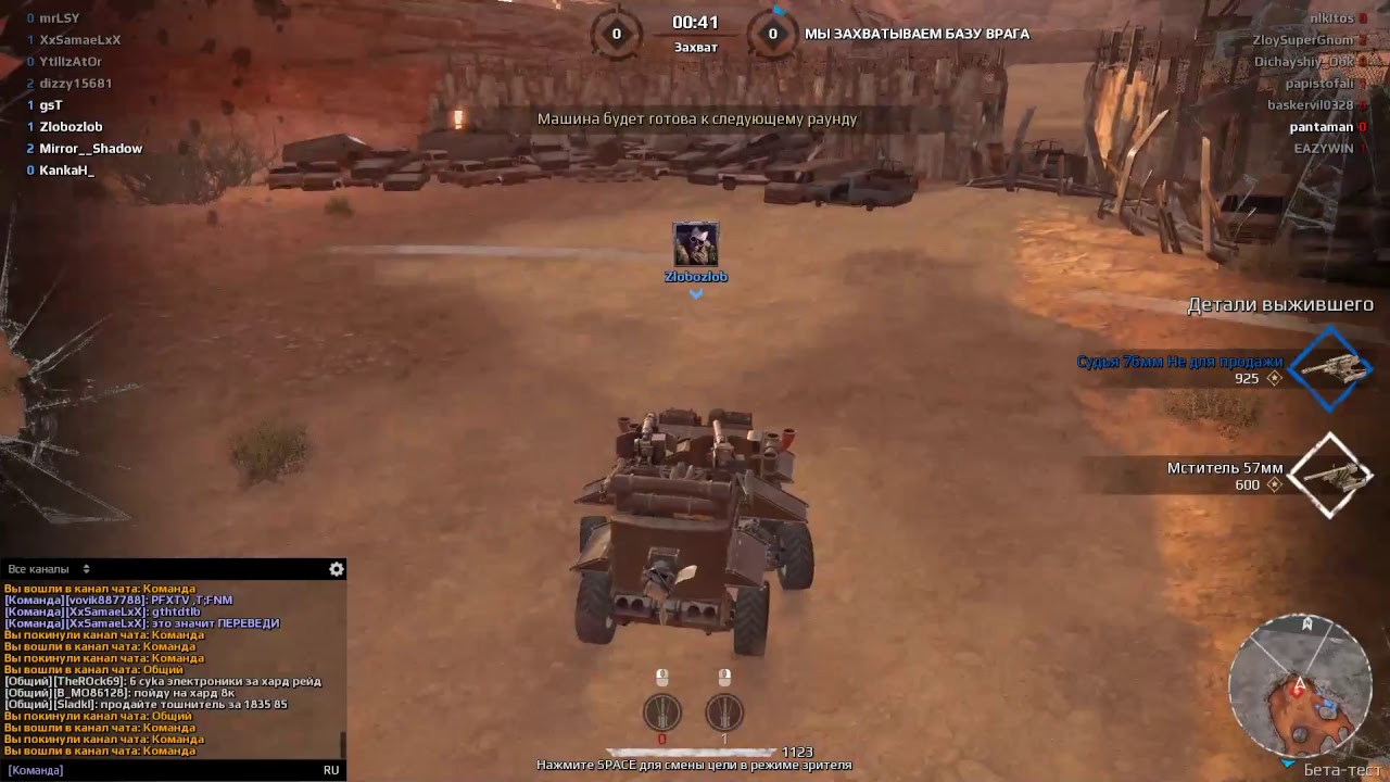 Crossout
