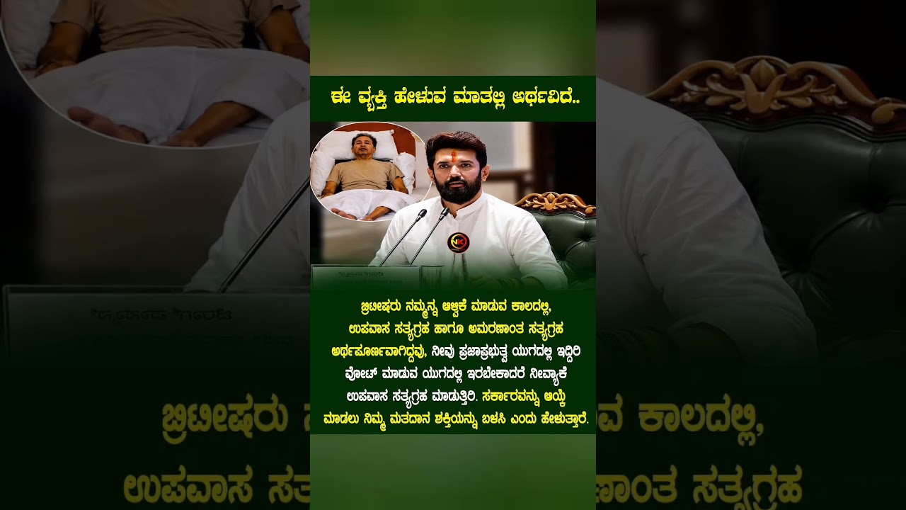 #ಪ್ರಜಾಪ್ರಭುತ್ವ #ಮತದಾನ #Vote #Democracy #Election #CitizenVoice #India #Awareness #VotingMatters
