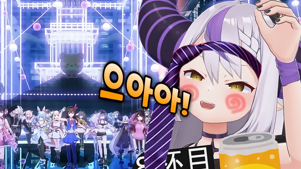 홀로라이브 전체곡에 취객을 한 스푼... [ 라플라스 다크니스 ]