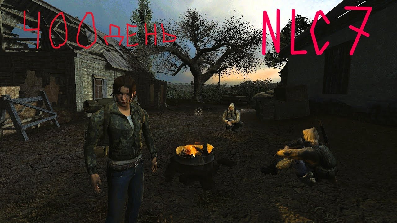 NLC 7 спички не нужны дядя Сяк! 403 день. ☢ 75