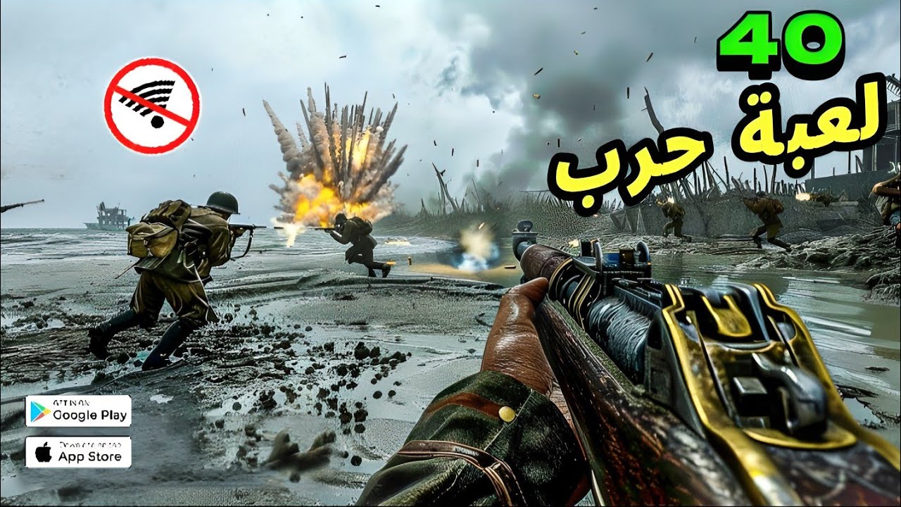 افضل 40 العاب حرب FPS للاندرويد و الايفون بدون نت لسنة 2024 لن تجدها ابدا 😍