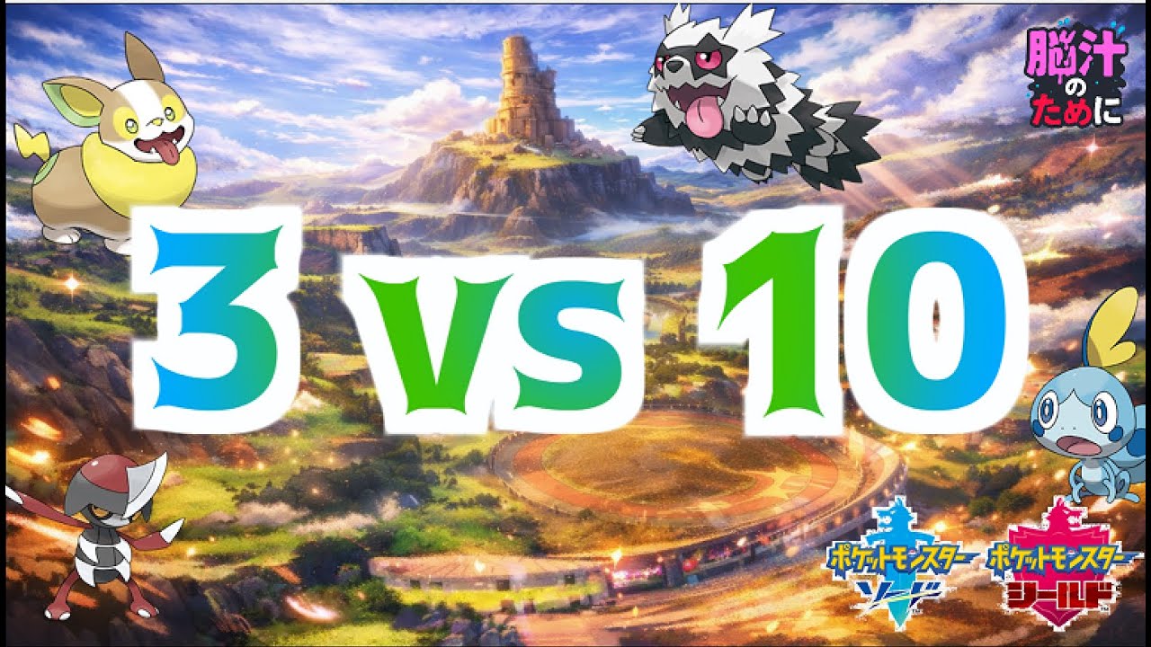 【進化禁止】3匹で10匹倒す戦術完成した