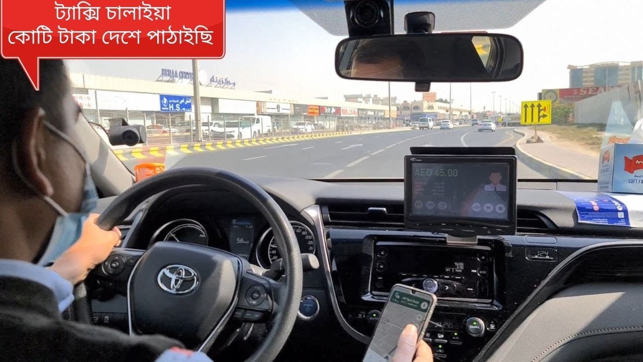 দুবাইতে একজন বাংলাদেশি ট্যাক্সি চালকের আত্মকথা || Dubai To Sharjah Trip