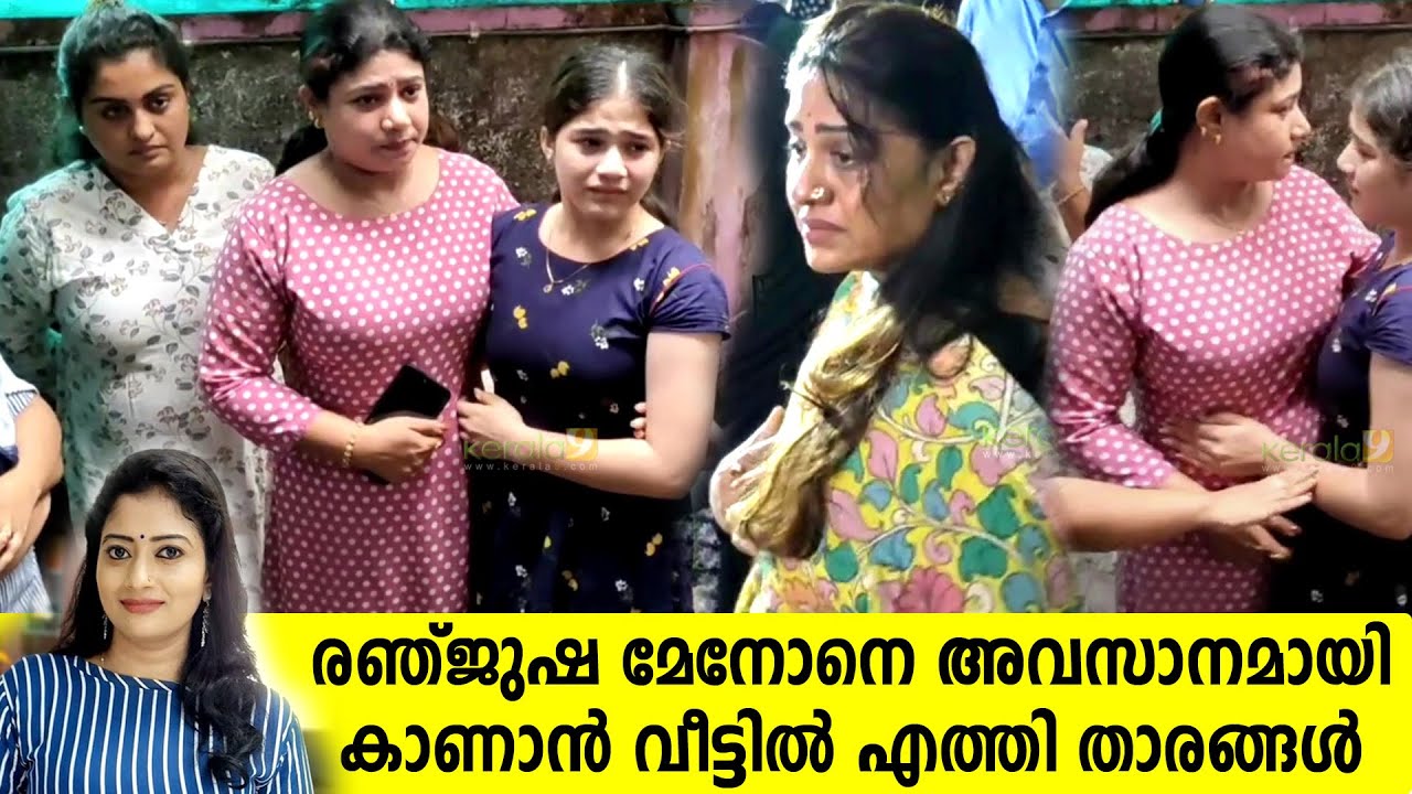 Malayalam Serial Actress and Actors Attend Renjusha Menon' Funeral at House in Aluva - Kerala9.com