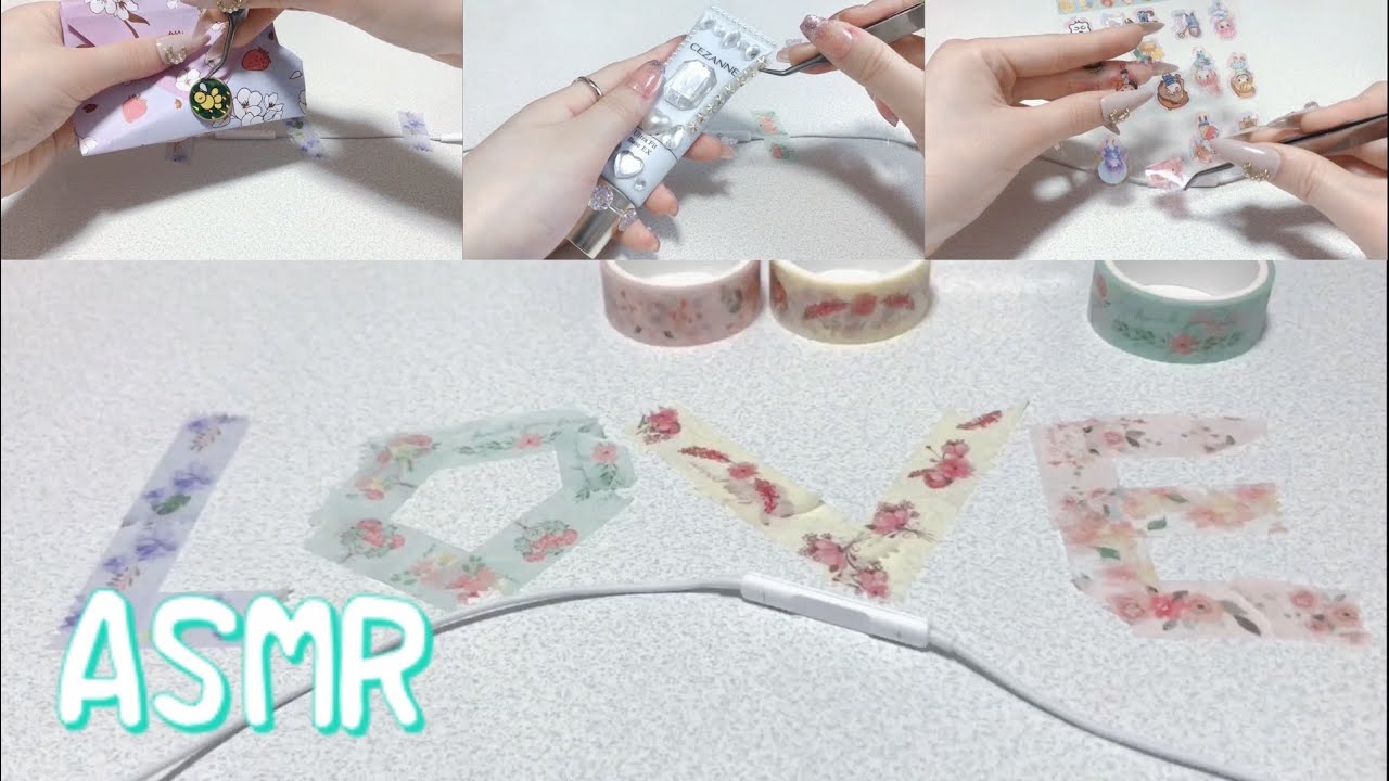 【ASMR💌】シールやテープを貼る、剥がす音