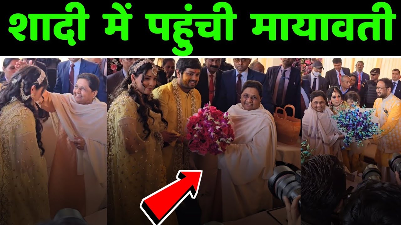 विधायक उमाशंकर सिंह के बेटे की शादी में पहुंचीं मायावती