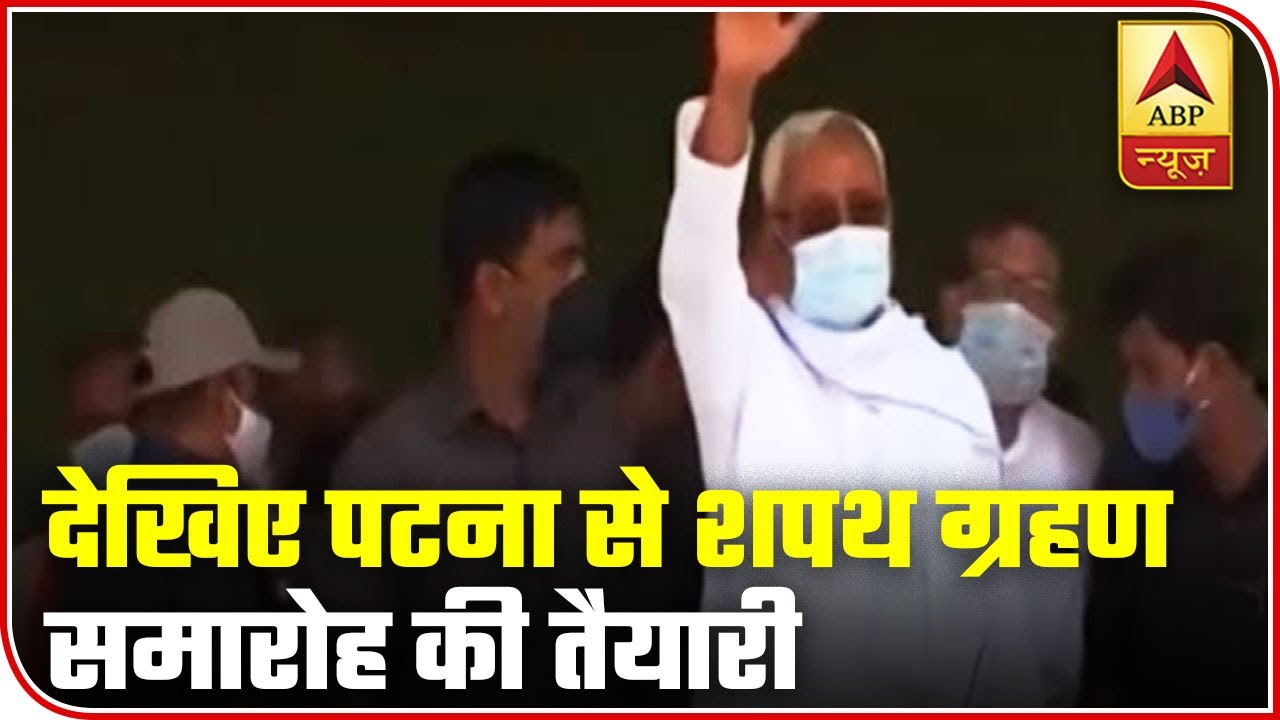Patna: Preparations At Raj Bhavan Start Ahead Of Oath-Taking Ceremony | ABP News