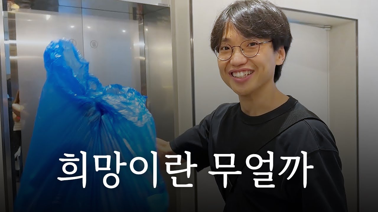 [합생극장]1화 희망이란 무얼까?