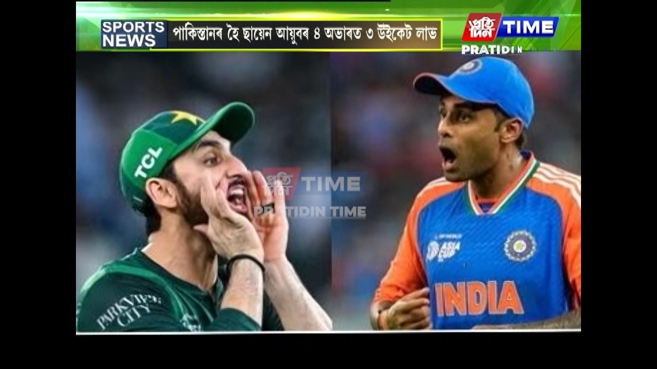 T-20 বিশ্বকাপৰ হাইভল্টেজ মেচ