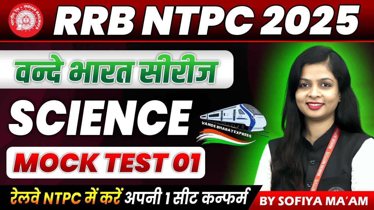 RRB NTPC Science Classes 2025 | RRB NTPC Science Mock Test 01 | Railway NTPC Science By Sofiya Ma'am