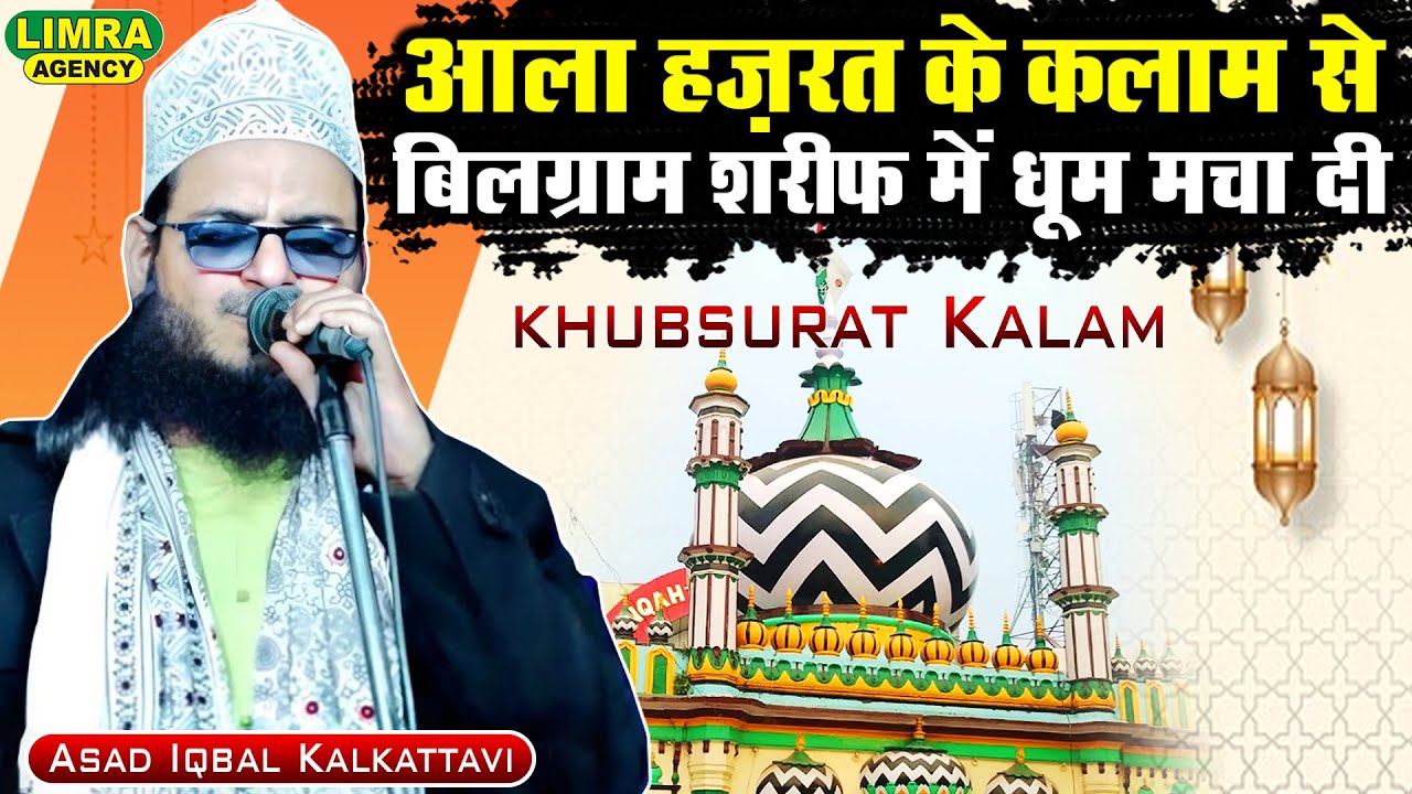 Asad Iqbal Kalkattavi-18 Nov 2019 Urse Tayyabi Wahidi-Bilgram Sharif-Limra Agency