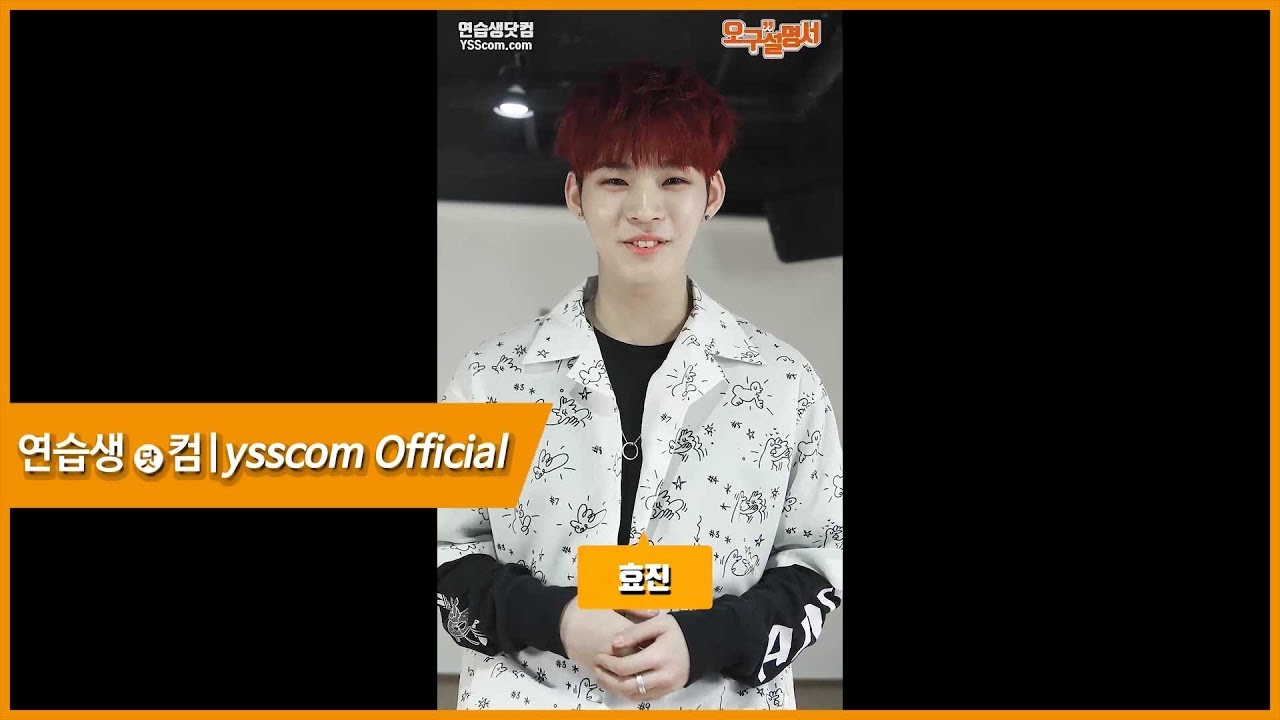 [오구설명서] 온앤오프(ONF) 효진 편