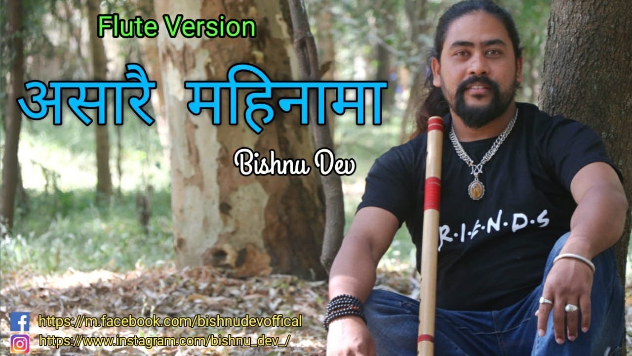 असारै महिनामा | Asarai Mahina Ma || Asare Mahinama Flute Version Bishnu Dev |