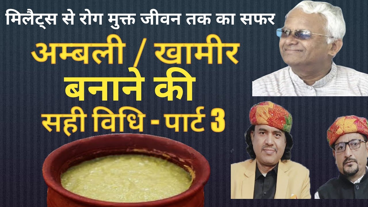 millets | how to make ambali millets | benifits of ambali millets | dr khadar Vali millets concept