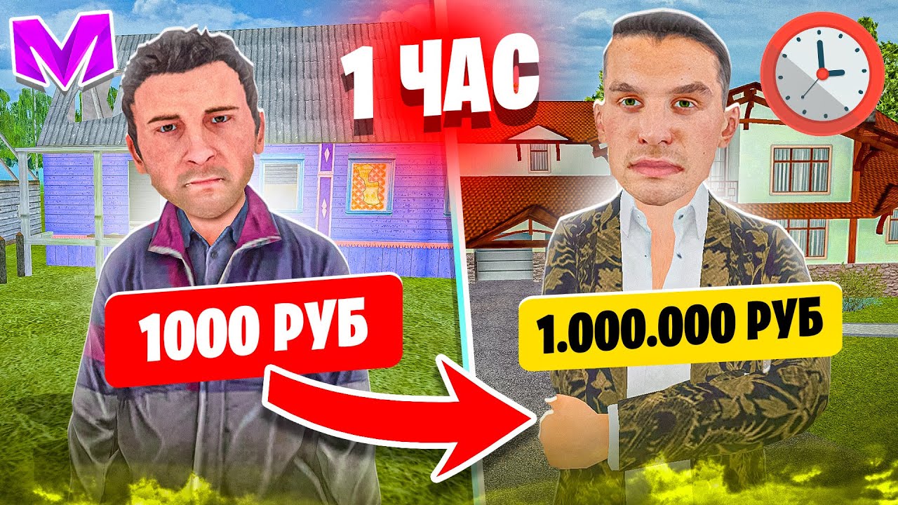 КТО БОЛЬШЕ ЗАРАБОТАЕТ ДЕНЕГ ЗА 1 ЧАС ПОЛУЧИТ 1.000.000 РУБЛЕЙ на МАТРЕШКА РП! ЧЕЛЛЕНДЖ в CRMP MOBILE