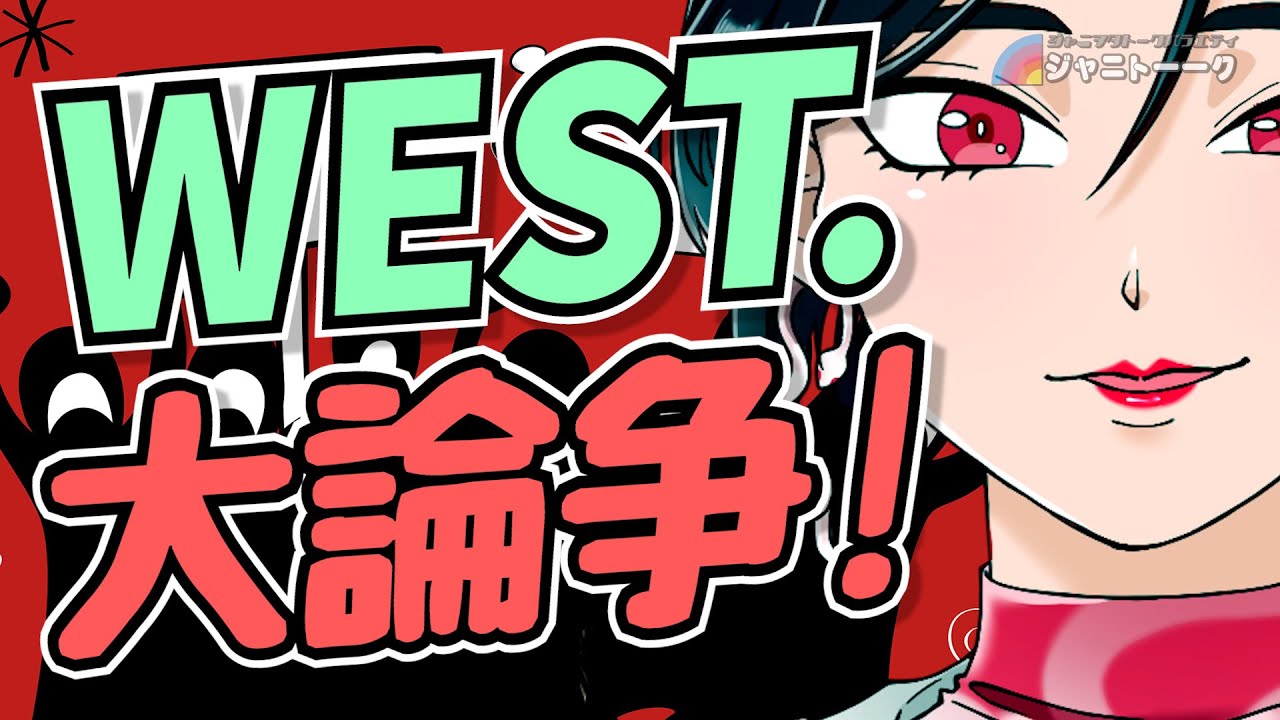 # 1252 ジャス民の怒り