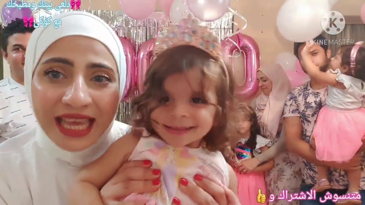 أخيرا حفلة عيد ميلاد🎊 دودى🧚‍♀️🧜‍♀️وحلم ال100000 أتحقق🧚‍♂️//البيت اتبهدل وجوزى شالنى من الفرحة😂💃