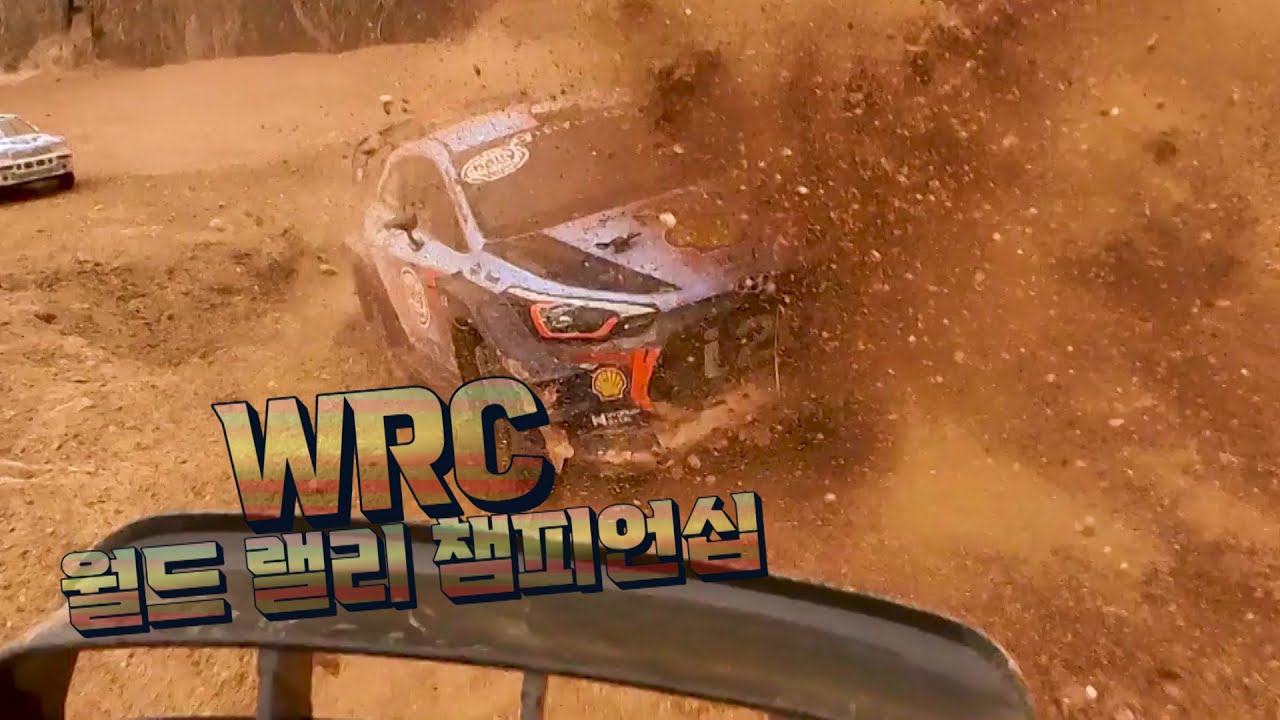 WRC 월드 랠리 챔피언십 박진감 넘치는 질주! (feat.버디9Q 파워뱅크)