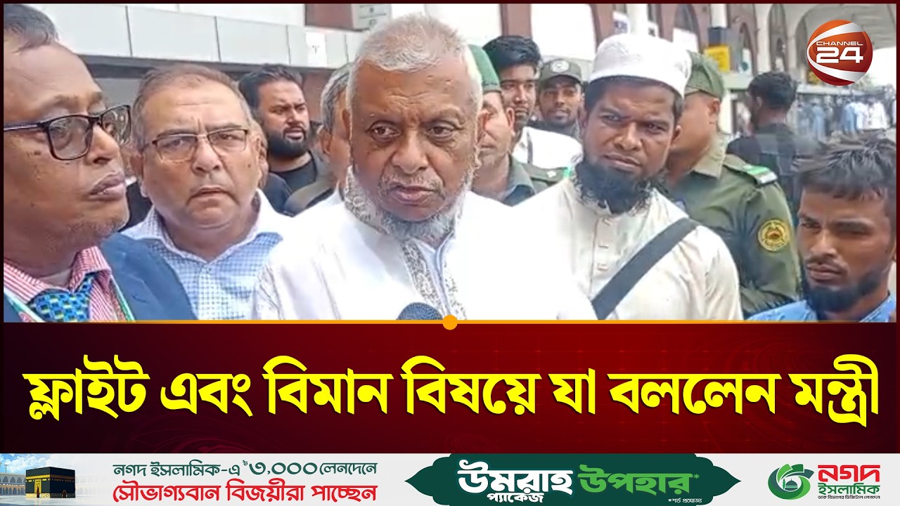 ফ্লাইট এবং বিমান বিষয়ে যা বললেন আরিফুল হক চৌধুরী | Ariful Haque | Channel 24