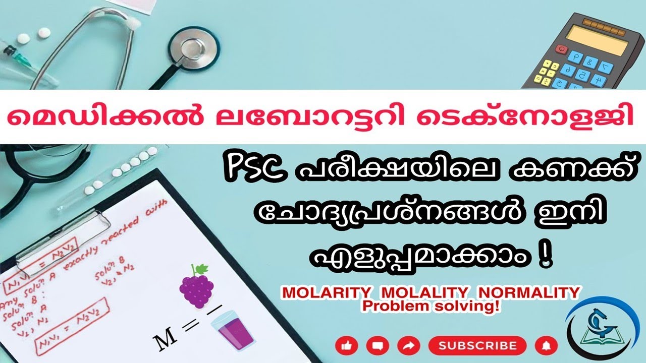 |BIOCHEMISTRY MODULE 1-SOLUTIONS & CALCULATIONS|MOLARITY|PSC GRADE 2 LAB TECHNICIAN EXAMINATION 2021