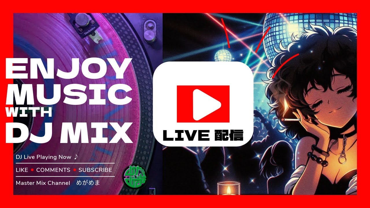 【MIX】3/15 夜中のDISCO