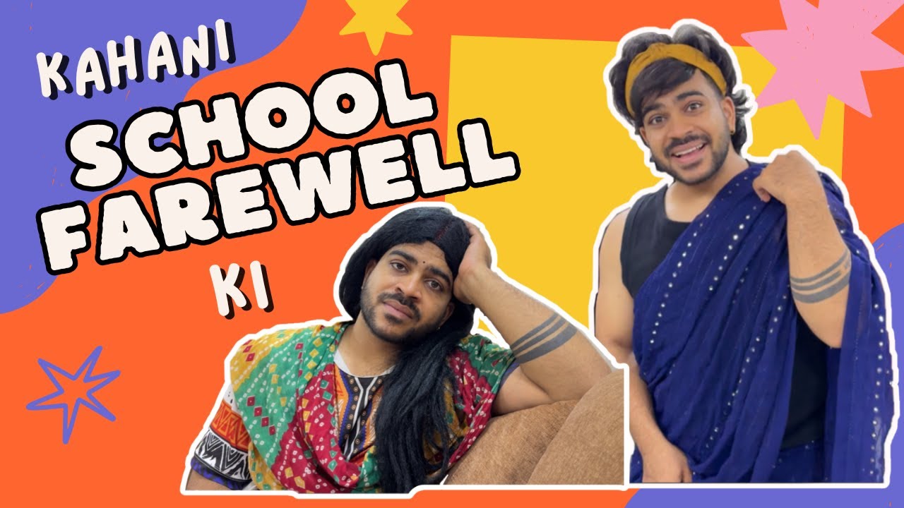 KAHANI SCHOOL FAREWELL KI || funny videos|| sirfmridul 